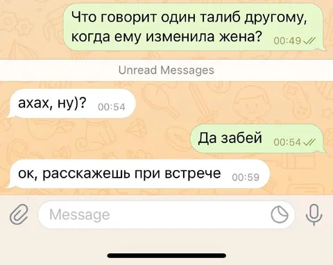 Да забей, расскажешь при встрече