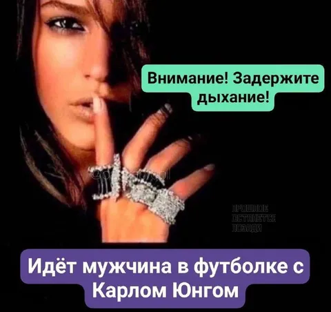 Мужчина в футболке с Карлом Юнгом