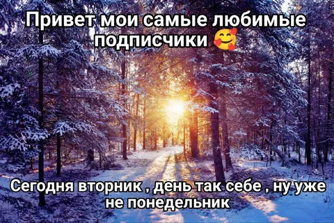 Вторник уже не понедельник