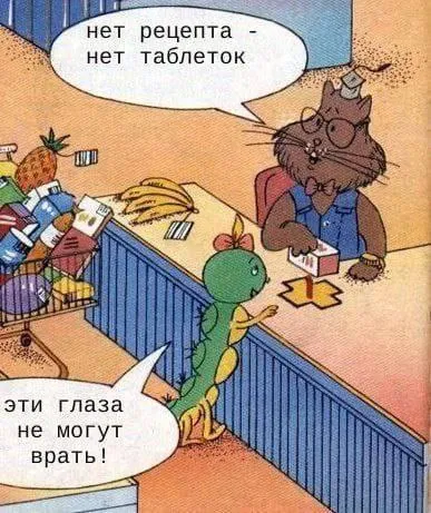 Эти глаза не могут врать