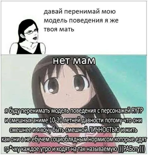 Модель поведения от смешных аниме