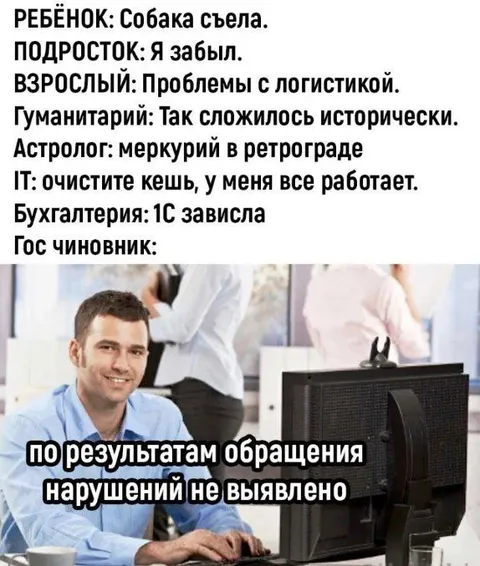 Госчиновник не нашёл нарушений