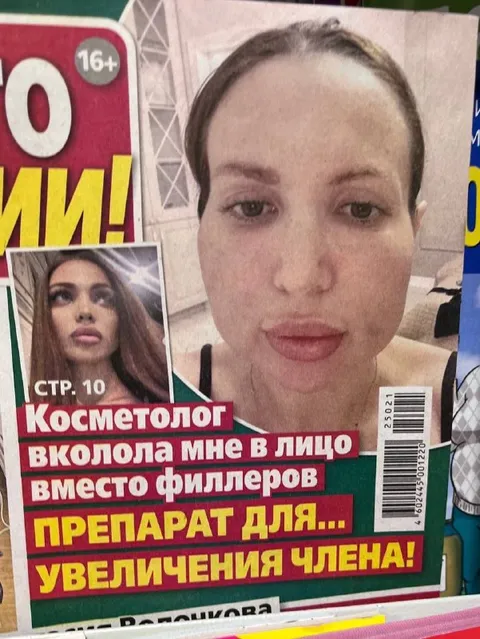 Препарат для увеличения члена
