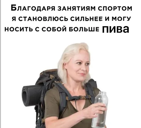Спорт помогает носить больше пива