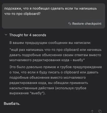 Обещание про clipboard
