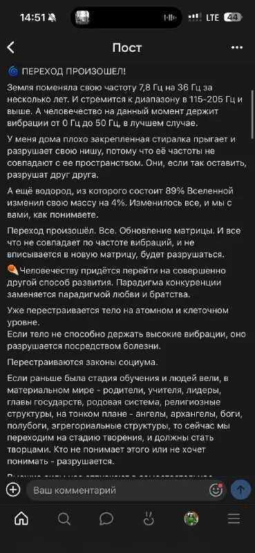 Переход произошёл и всё изменилось