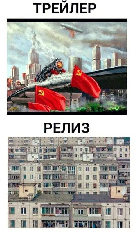 Трейлер и унылый релиз