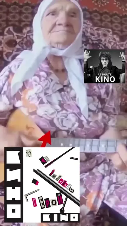 Бабушка играет Кино