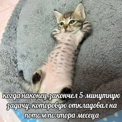 Задачка спустя полтора месяца