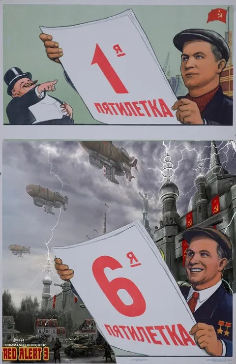 Первая и шестая пятилетка