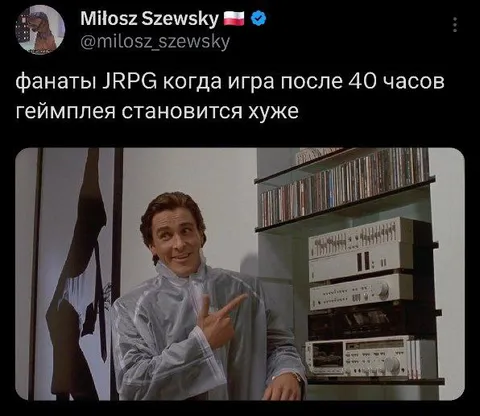 Фанаты RPG после 40 часов