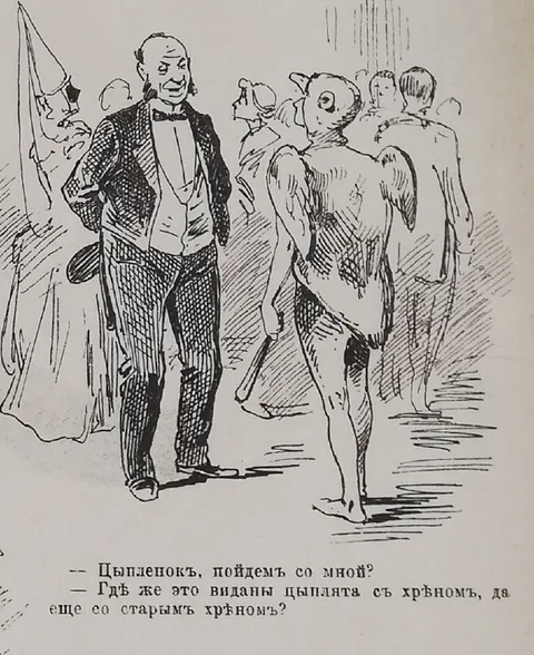 Цыплёнок со старым хреном
