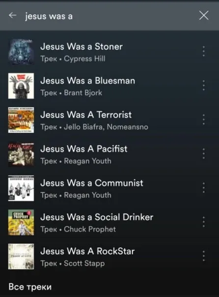 Jesus Was Every Kind of Person
