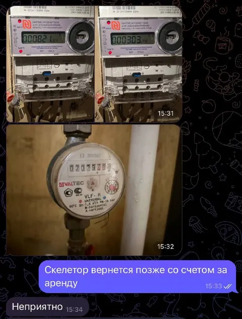 Скелетор со счетом за аренду