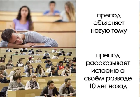 Преподаватель рассказывает про развод