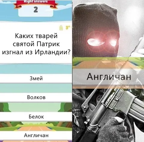 Святой Патрик изгнал англичанина