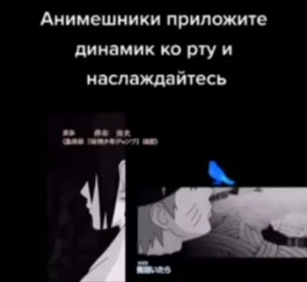 Анимешники, слушайте погромче