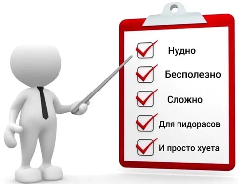 Чек-лист бесполезной сложности