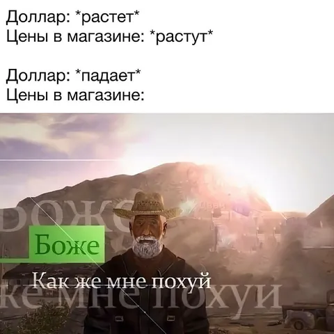 Доллар падает, цены растут