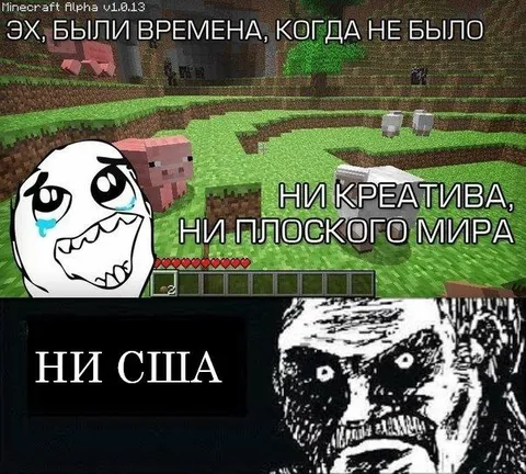 Времена без креатива и плоского мира