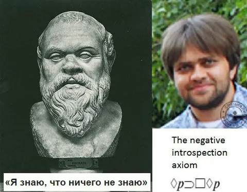 Я знаю, что ничего не знаю