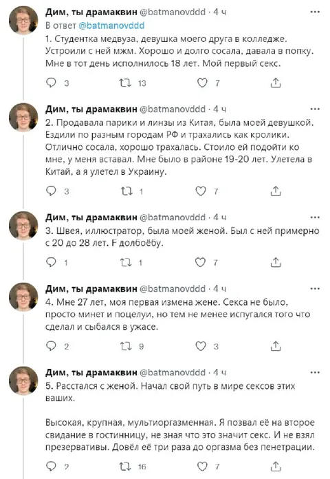 Как уничтожить либидо за 7 минут