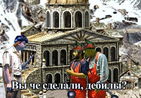 Вы че сделали, дебилы?
