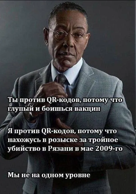 Мы не на одном уровне
