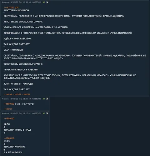 Каждые пару лет снова тимлид