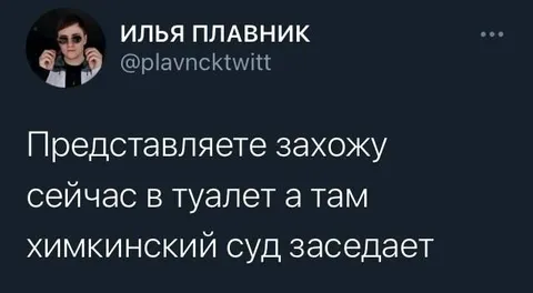 Химкинский суд в туалете