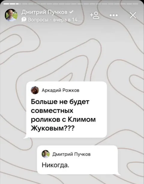 Никогда не будет совместных роликов