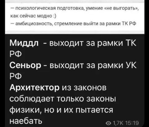 Архитектор пытается обмануть законы физики