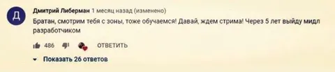 Через пять лет мидл-разработчик