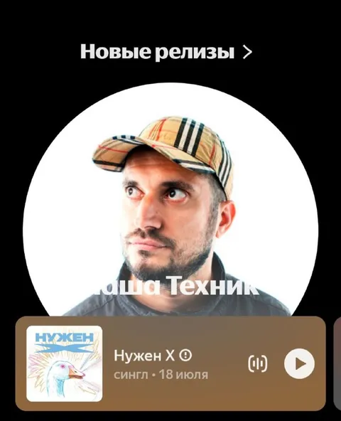 Паша Техник выпускает новые релизы