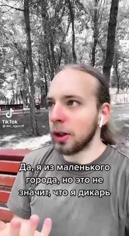 Я из маленького города