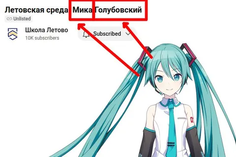 Мика Голубковский в Летово