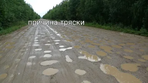 Причина тряски на дороге