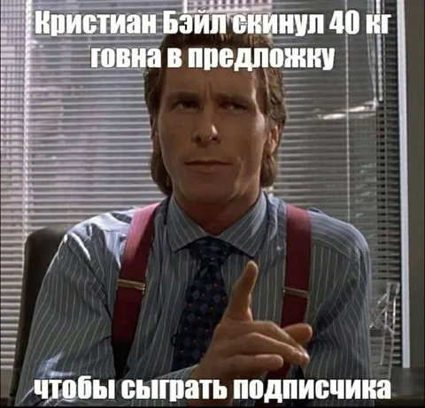 Кристиан Бэйл скинул 40 кг