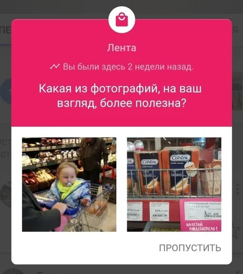 Какая фотография полезнее?