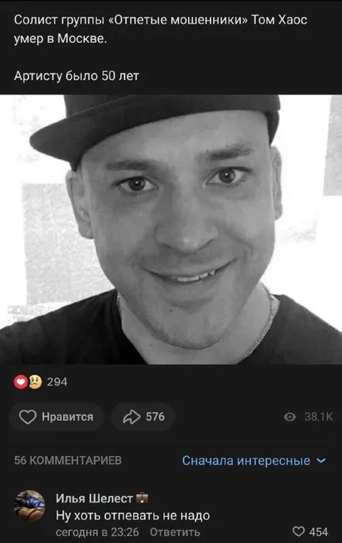 Ну хоть отпевать не надо