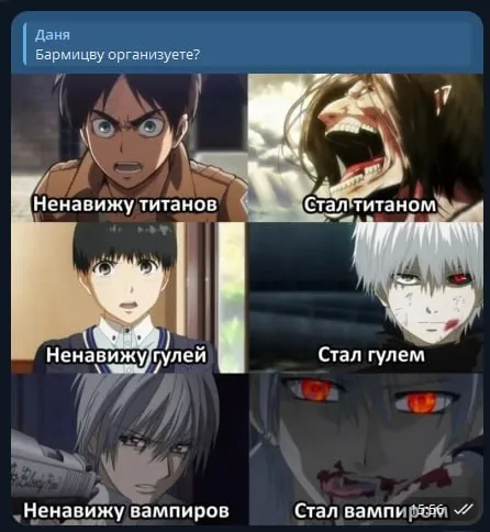 Ненавижу — стал ими