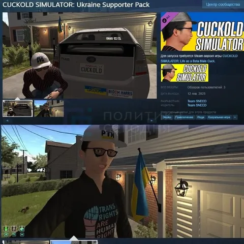 Cuckold Simulator Ukraine Supporter Pack