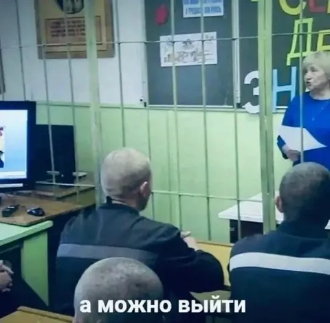 А можно выйти