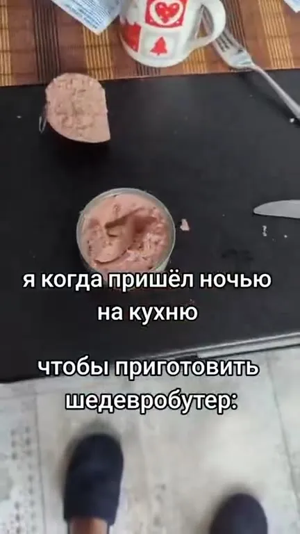 Ночной шедевробутер на кухне