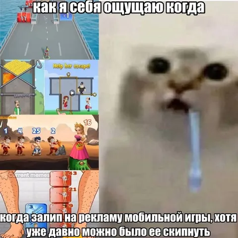 Залип на рекламу мобильной игры