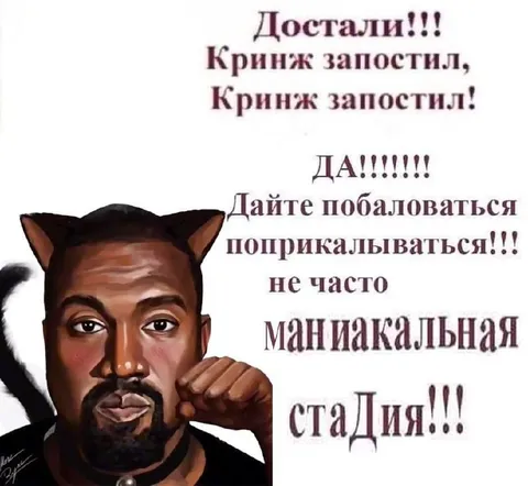 Маниакальная стадия приколов