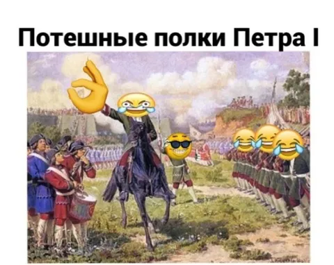 Потешные полки Петра I