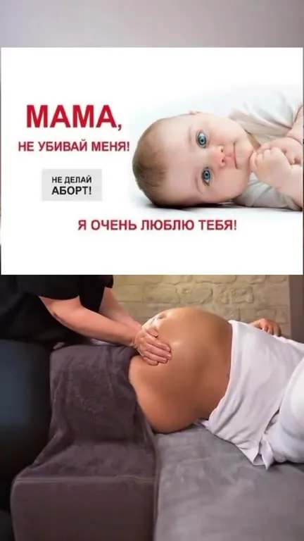 Мама, не убивай меня