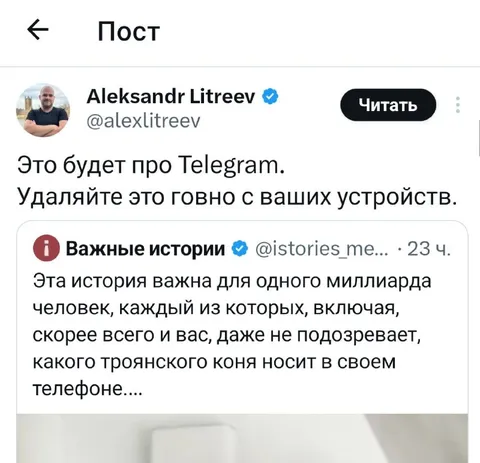 Удалите Telegram с устройств