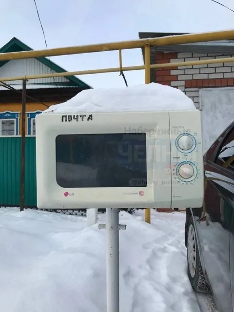 Микроволновка вместо почтового ящика